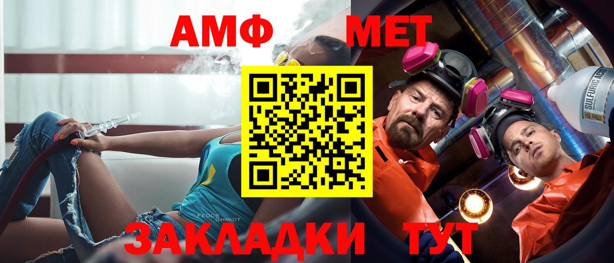 Amphetamine VHQ  omg как войти  Пушкино  Вход с VPN  АМФ 