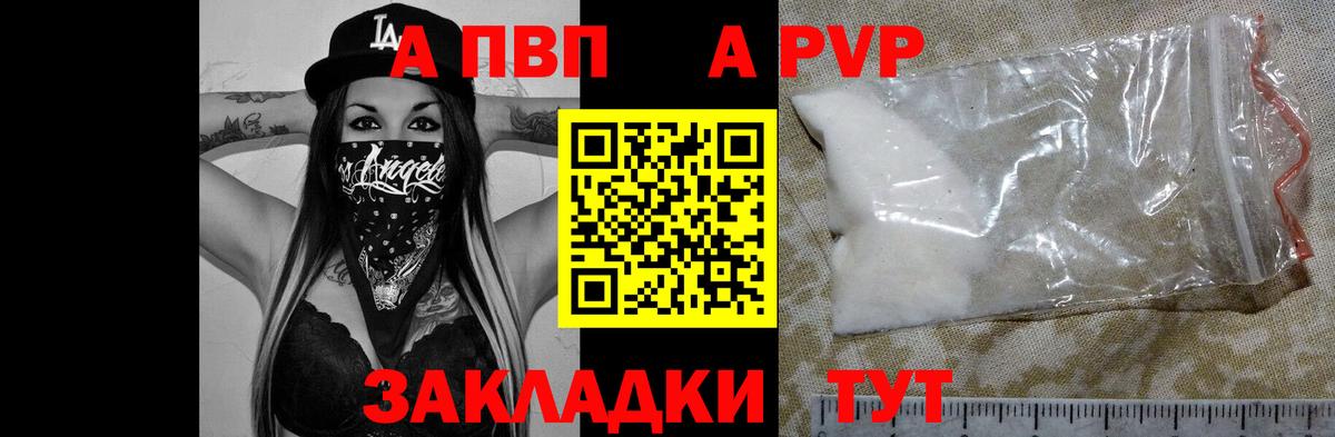 Пушкино  A-PVP Соль  A PVP СК КРИС  Альфа ПВП кристаллы  Alpha PVP  даркнет сайт  Вход с VPN 