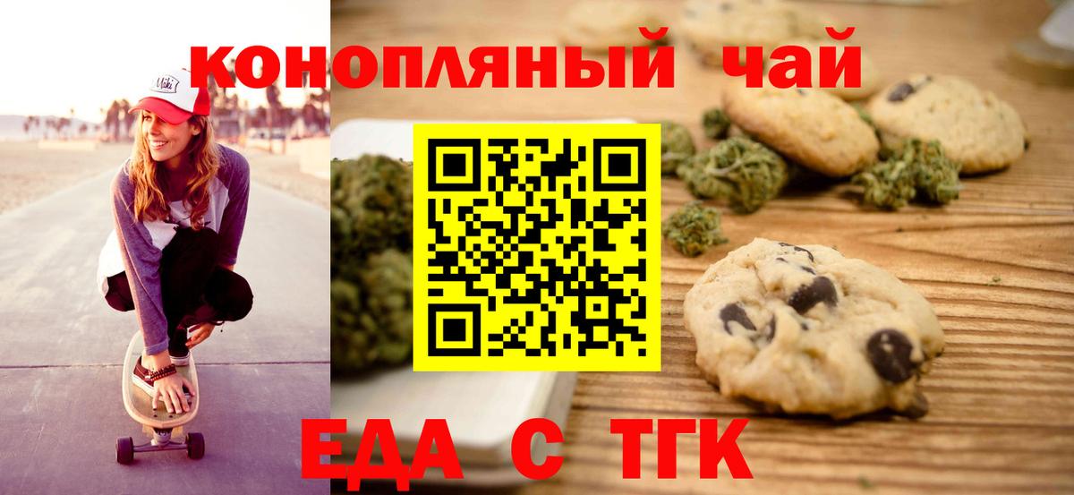 Cannafood конопля  Вход с VPN  Пушкино 