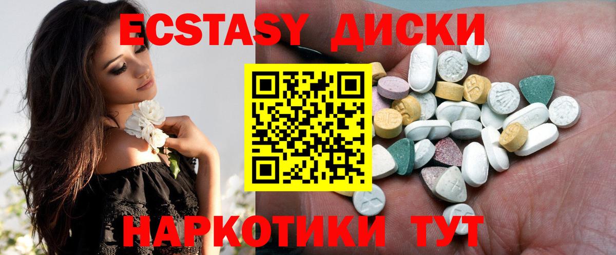 Экстази 280 MDMA  Вход с VPN  ЭКСТАЗИ 300 mg  Пушкино 