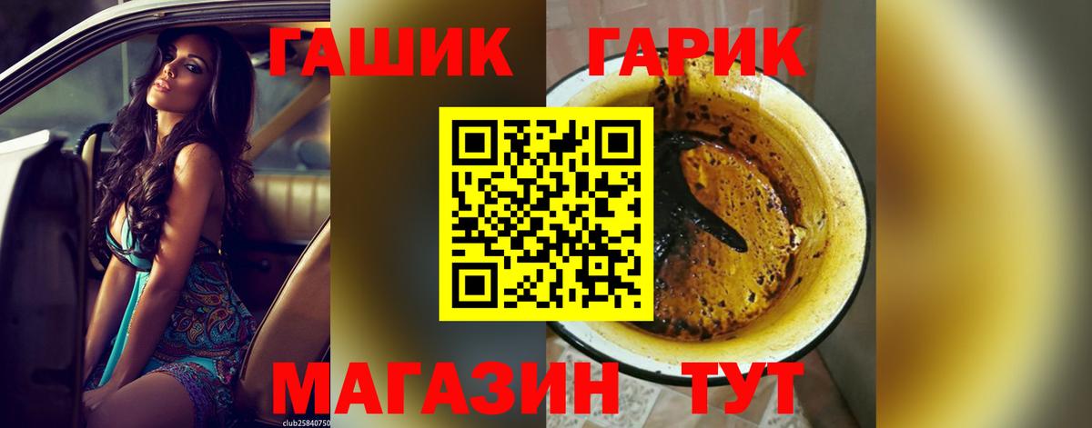 ГАШ  Вход с VPN  Гашиш Ice-O-Lator  Пушкино  ГАШИШ Ice-O-Lator 