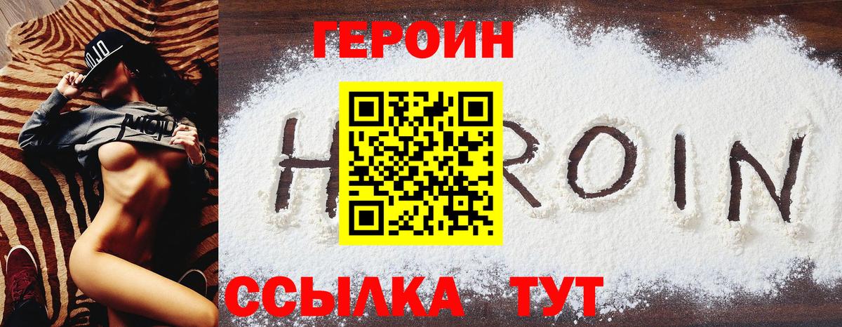 Пушкино  Героин гречка  ГЕРОИН  Вход с VPN 