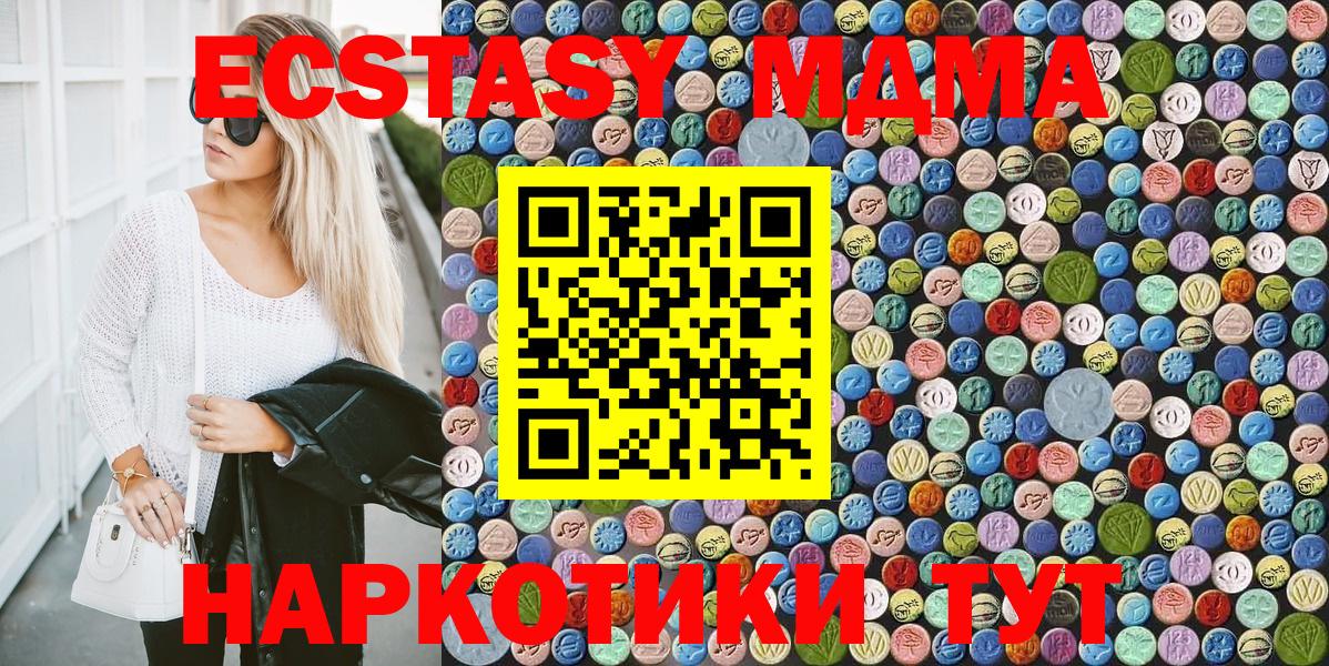 MDMA  МДМА VHQ  Пушкино  Вход с VPN  МДМА Molly 