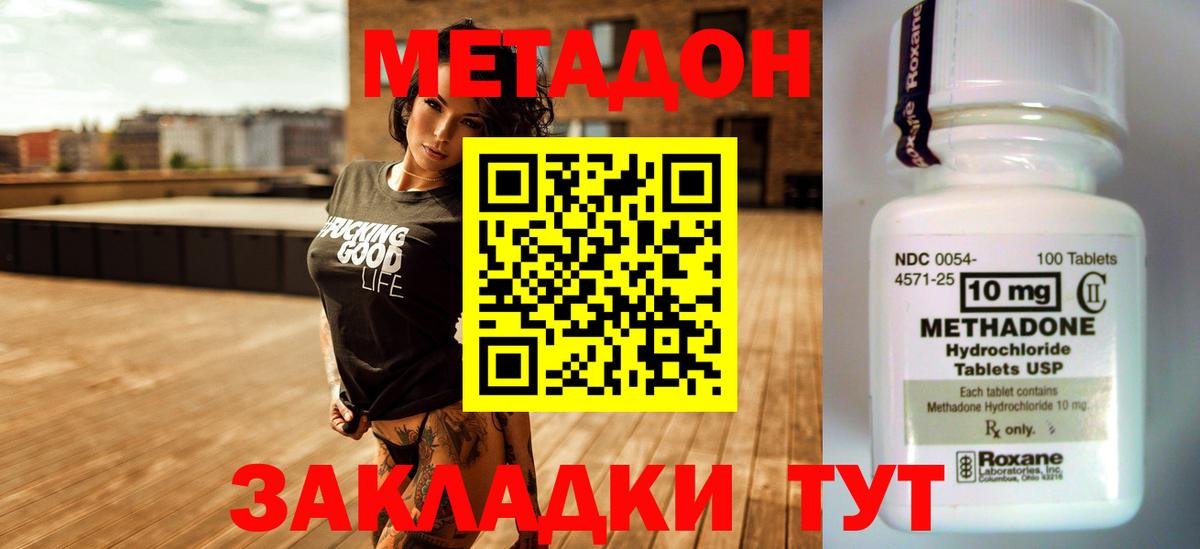 МЕТАДОН белоснежный  Вход с VPN  Пушкино 