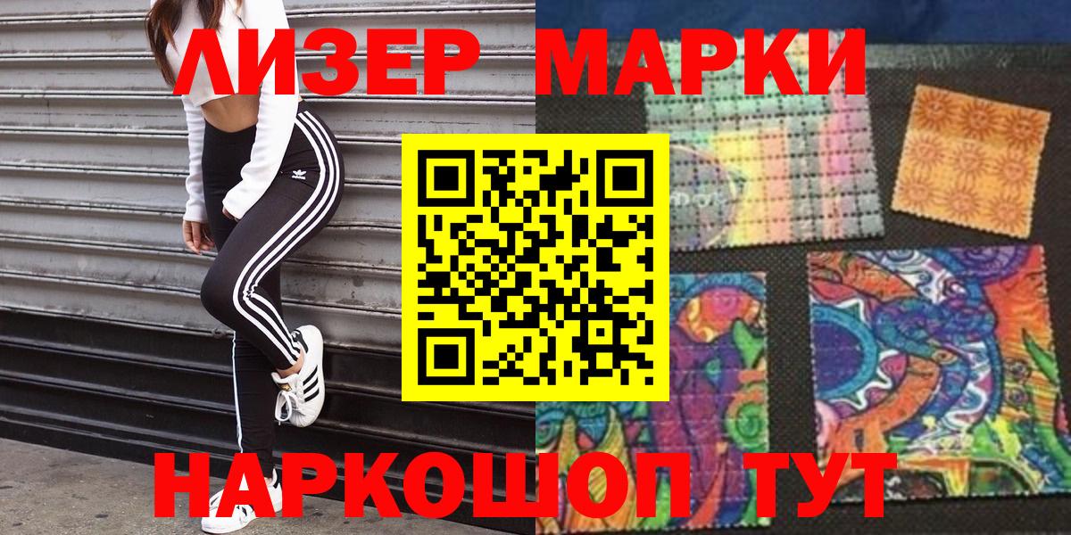 Марки N-bome 1,5мг Пушкино