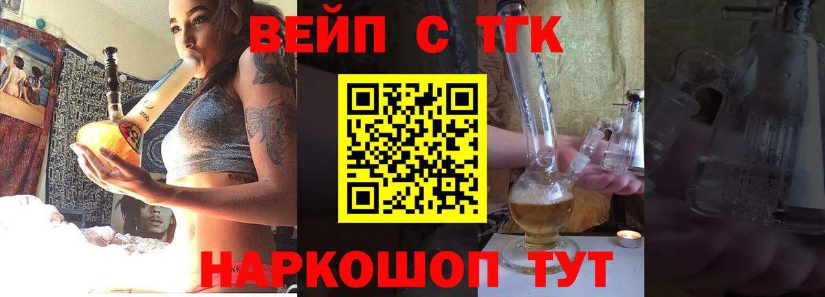 Дистиллят ТГК гашишное масло  Вход с VPN  Пушкино  Дистиллят ТГК концентрат 