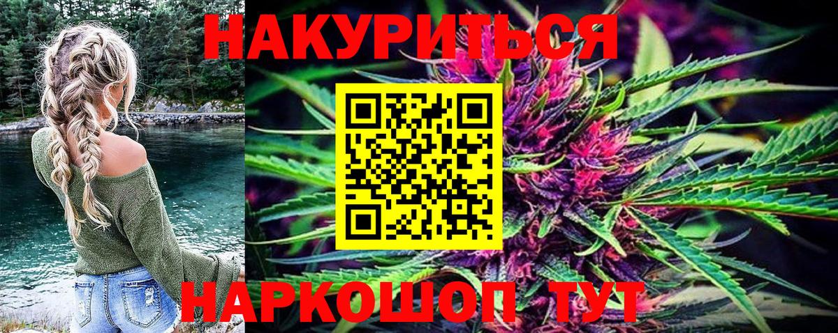 Пушкино  МАРИХУАНА план  Вход с VPN  Бошки Шишки семена  Канабис MAZAR 